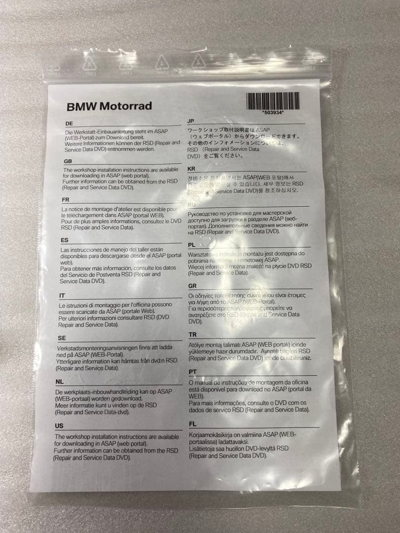  HP カーボンタンクカバー モトラッドMotorrad S1000RR