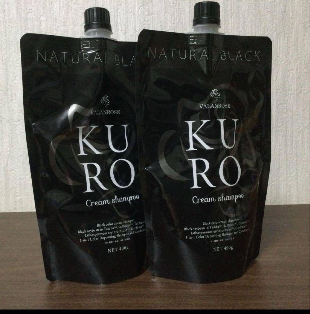 ②⭐︎新品未使用⭐︎VALANROSE KURO クリームシャンプ400g2個セット