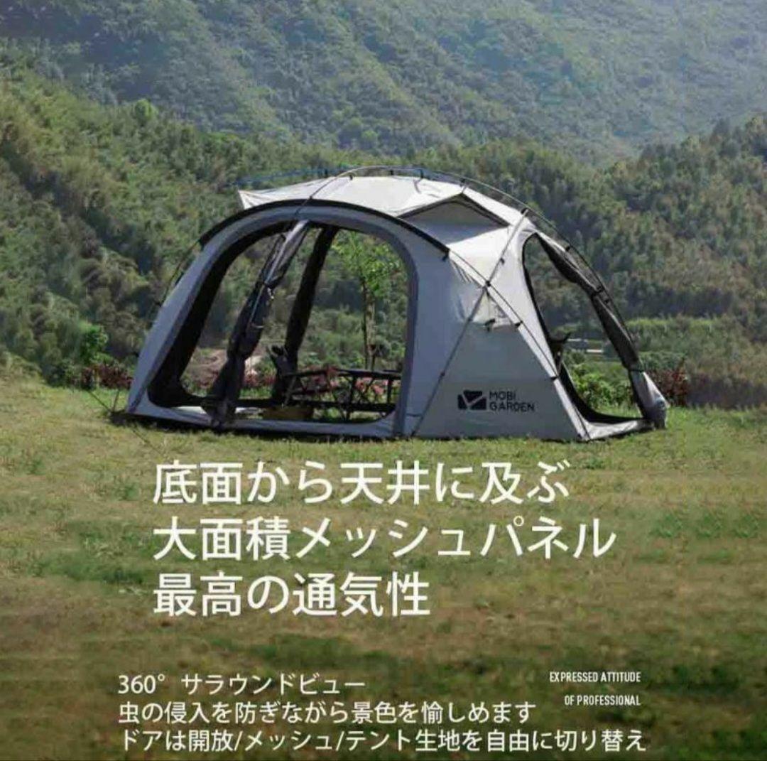 モビガーデン ロイヤルキャッスル MOBIGARDEN ドームテント