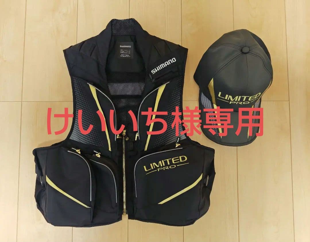 シマノリミテッドプロ鮎釣りベスト(L)&キヤッフ(L)(2025年現行モデル)