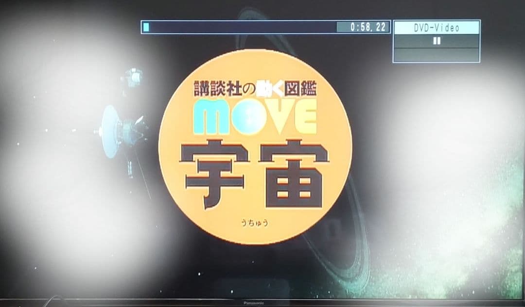 講談社の動く図鑑MOVE ムーブ　10冊DVD付き＋くらべる図鑑 1冊