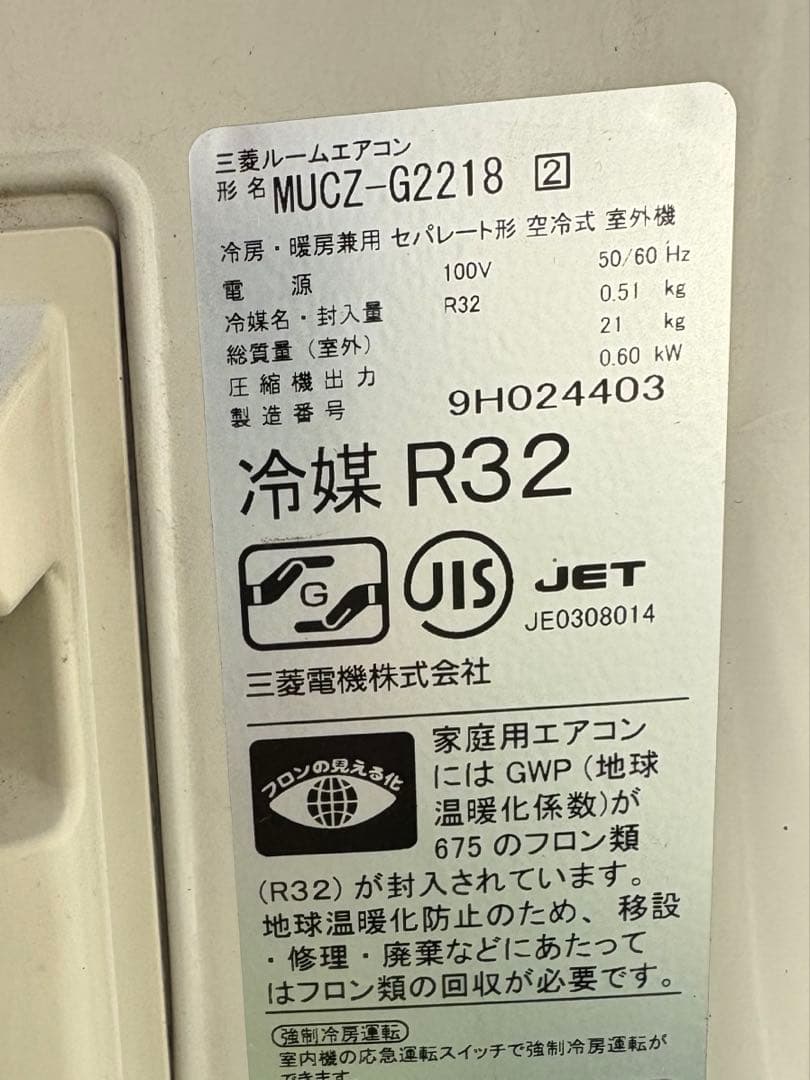 三菱電機エアコン本体セット|動作チェック済み|6畳用2.2kw|2019年製