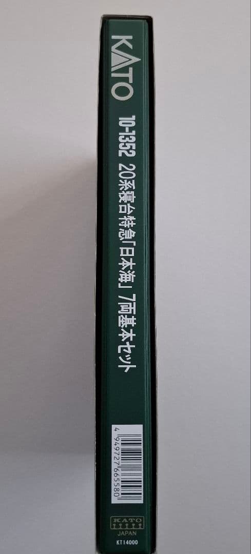 KATO 20系寝台車 \"日本海\" 7両セット　10-1352