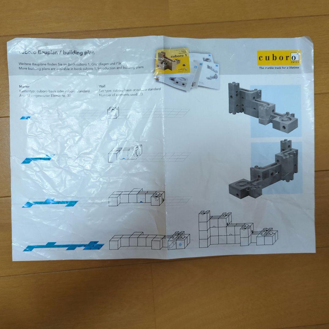 キュボロスタンダード スイスの知育玩具