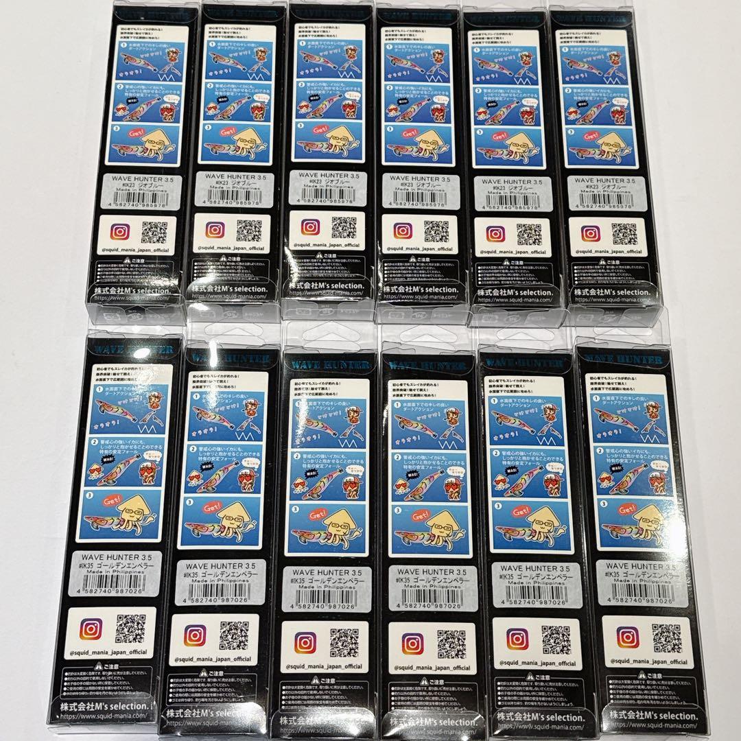 M様リクエスト品スクイッドマニアワイルドチェイス3.5ウェーブハンター激安セール