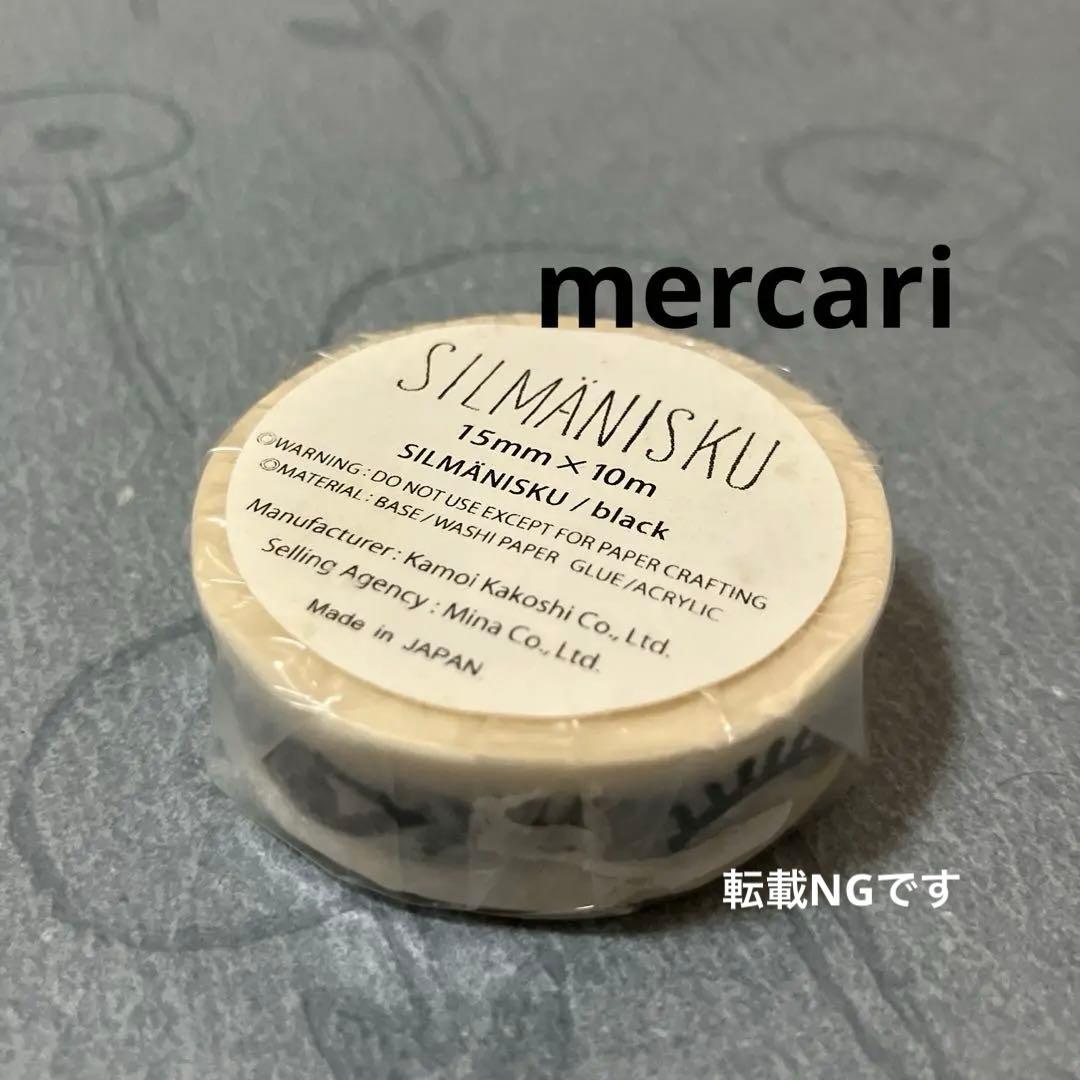 新品　20点　ミナペルホネン　マスキングテープ　(廃盤、レア、限定、海外)