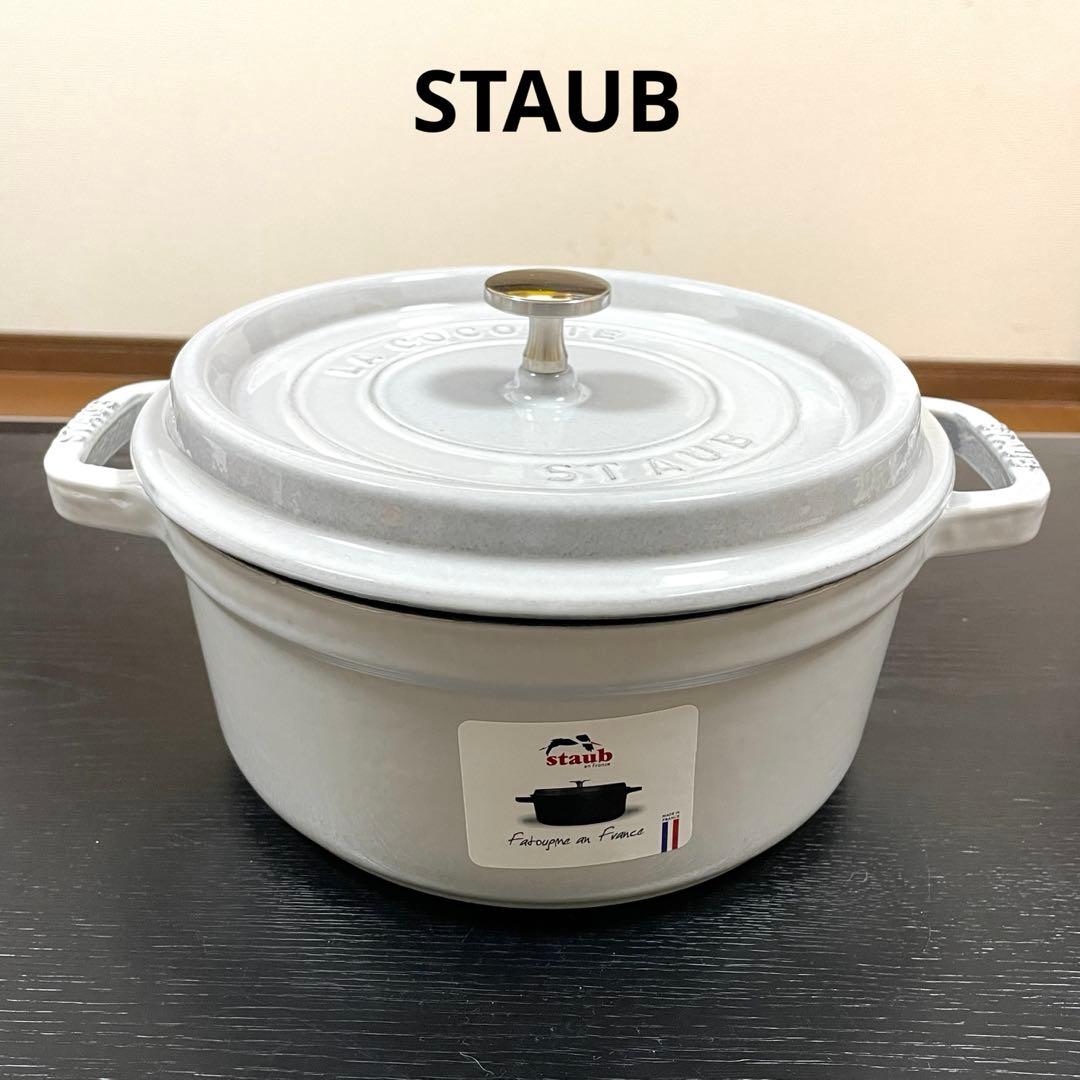 STAUB ピコココット　グレー　24cm 新品