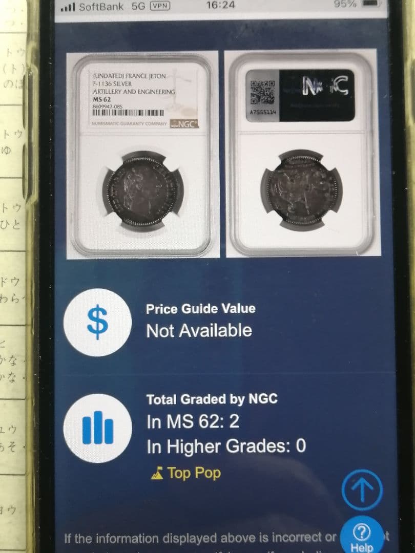 ★NGC 最高鑑定　『世界に2枚のみ』MS62 『これ以上のものは存在しません』