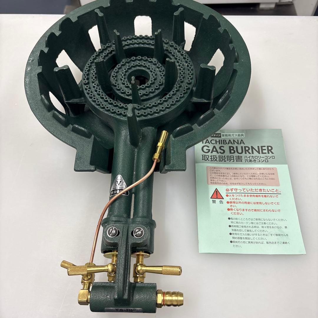 都市ガスTS-210P ガスバーナー　下枠有りタチバナ製作所　種火付き