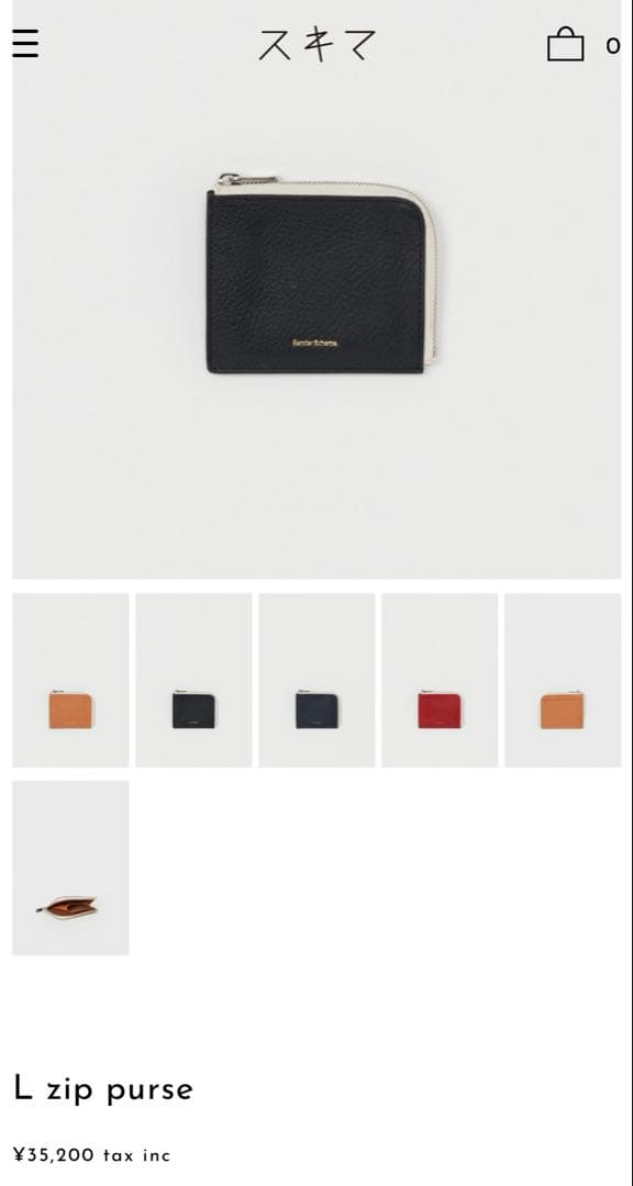 Hender Scheme L zip Purse エンダースキーマ　財布