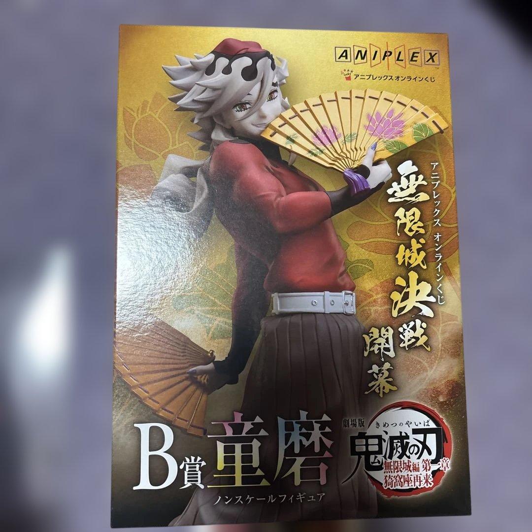 け*ん様 鬼滅の刃 アニプレックス オンラインくじ B賞 童磨C賞ビッグアクリル