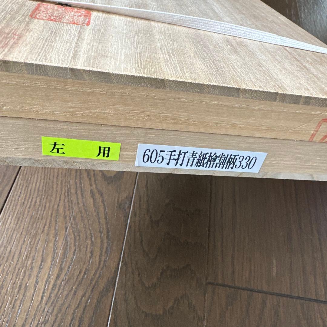 左利き　豊蔵 特選そば切り包丁 約33cm 手打青紙磨　桧割柄　桐箱付