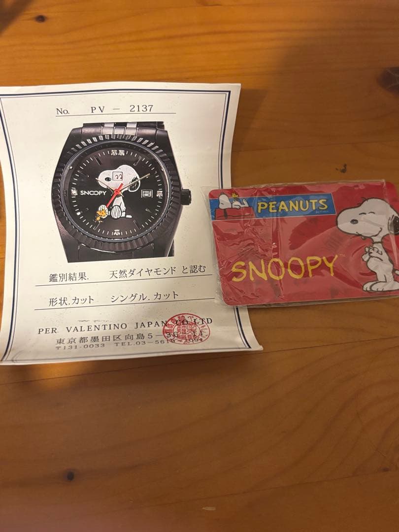 SNOOPY 天然ダイヤモンド腕時計