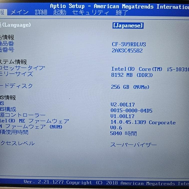 レッツノート CF-SV9 第10世代i5 メモリ8GB ノートPC