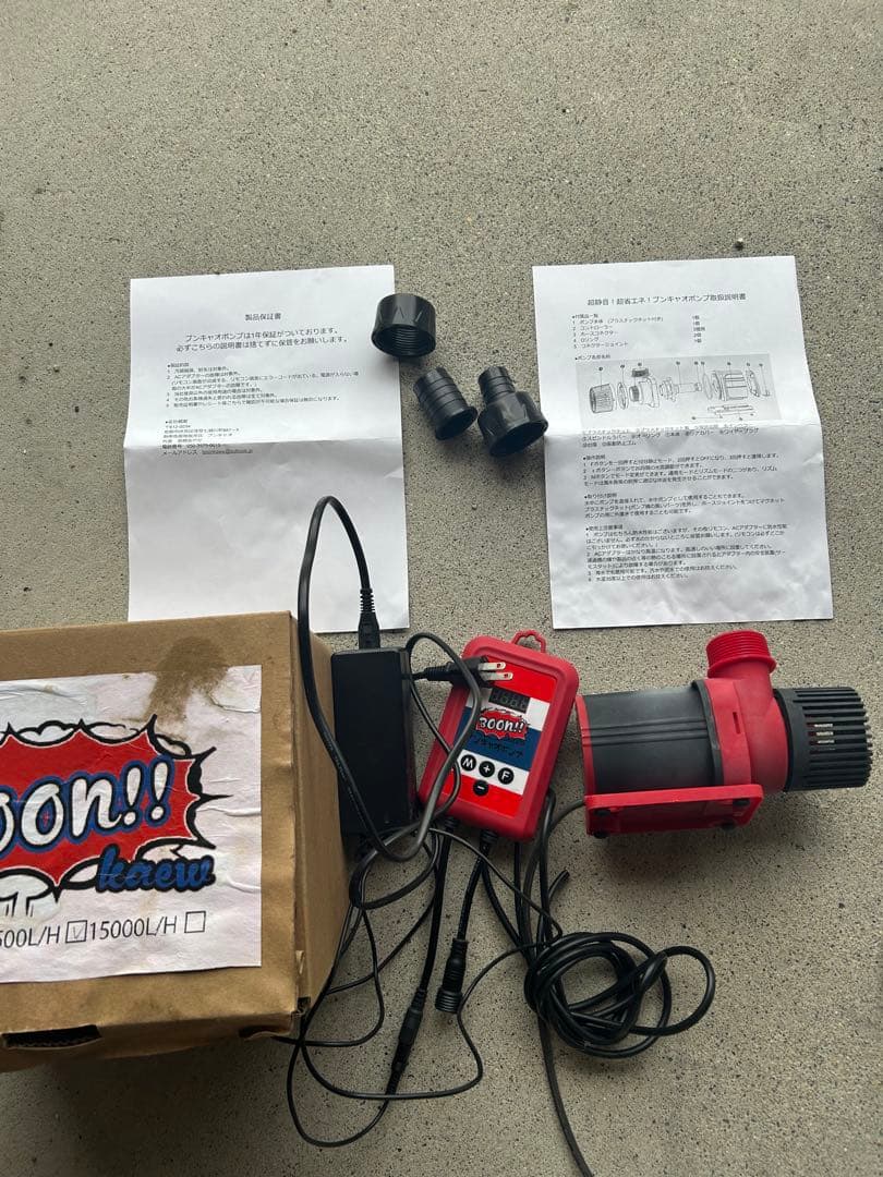 【アクアリウム用 水中ポンプ】 DCポンプ ブンキャオポンプ 8500ℓ/h