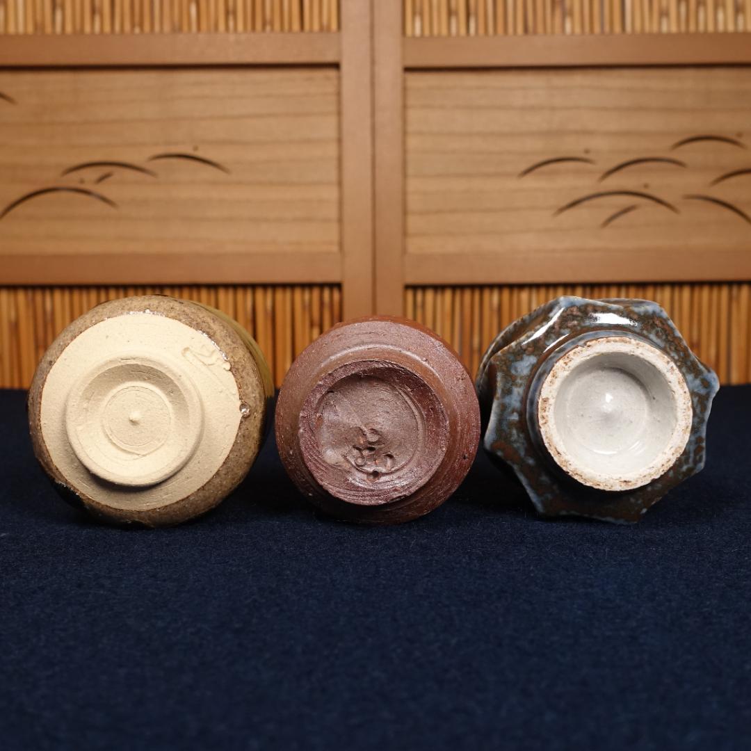 河井透 金重晃介 児島塊太郎 三種寄せぐい呑 共箱