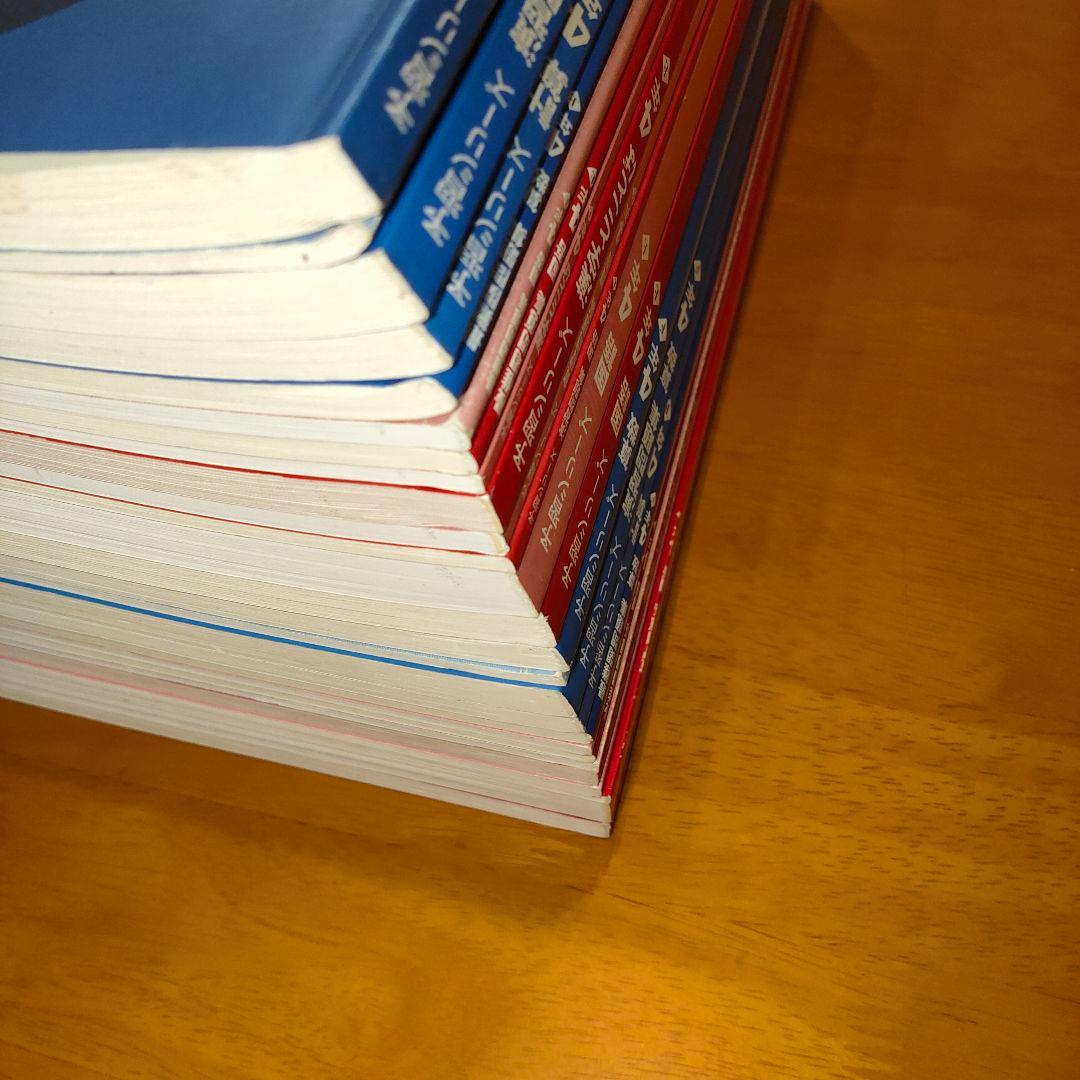 予習シリーズ 4年 上下セット算数 国語 問題集