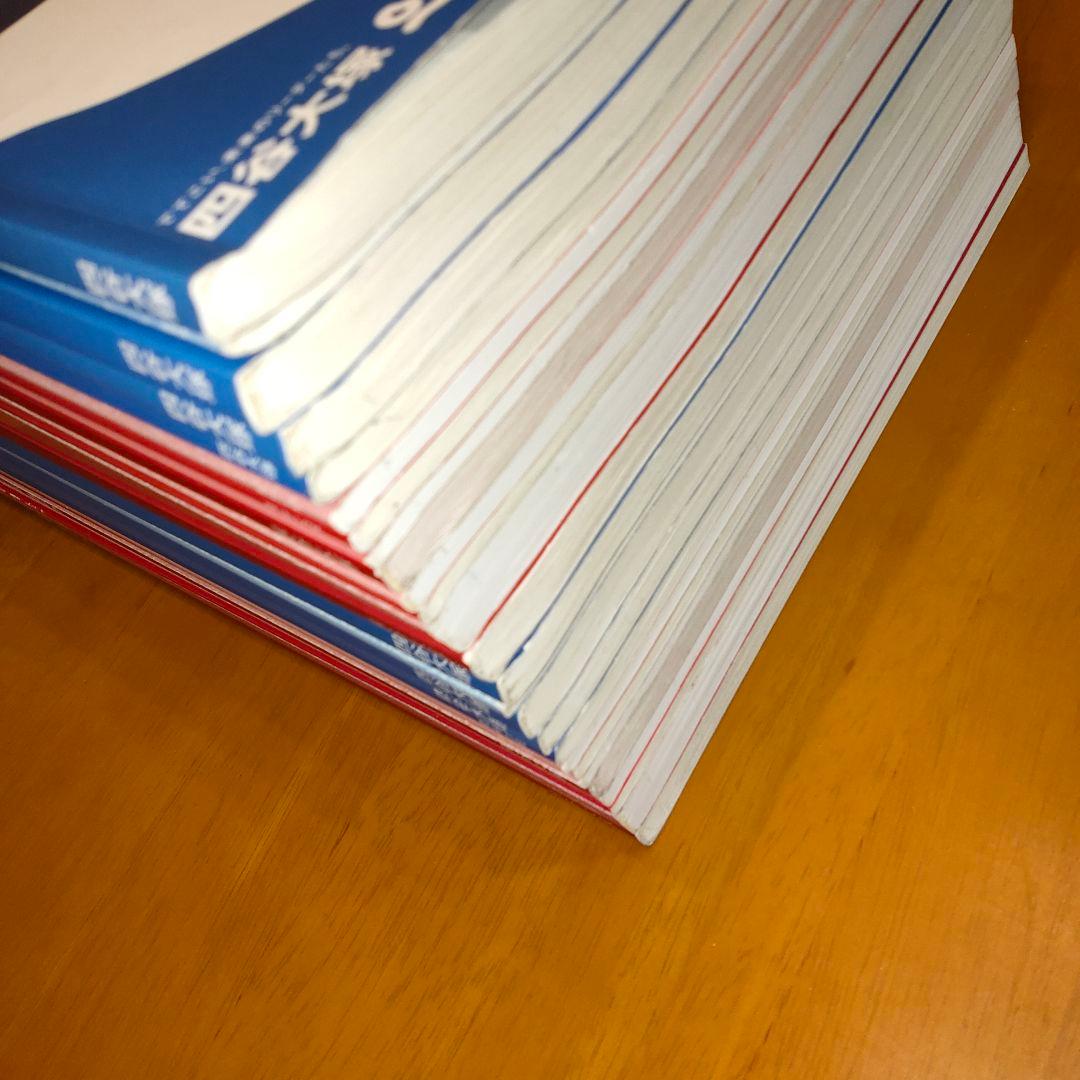 予習シリーズ 4年 上下セット算数 国語 問題集