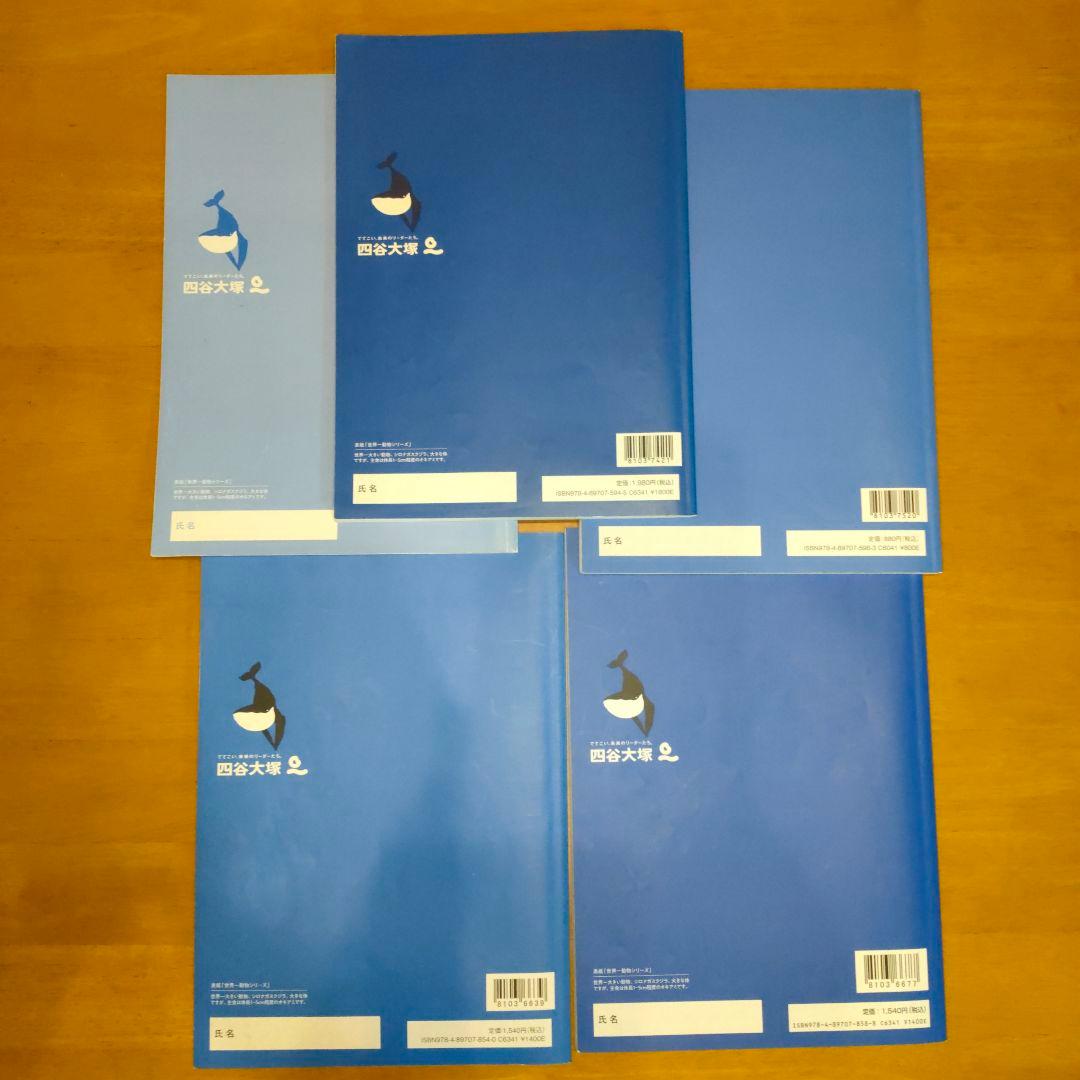 予習シリーズ 4年 上下セット算数 国語 問題集