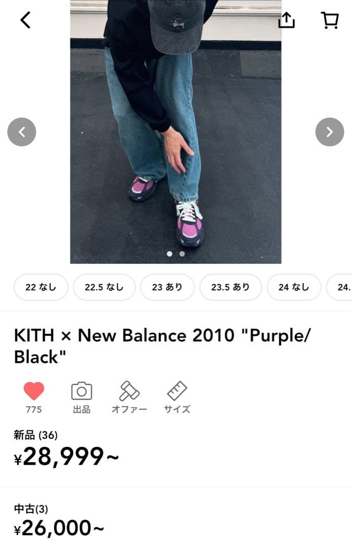 本日限定価格　KITH×New Balance 2010