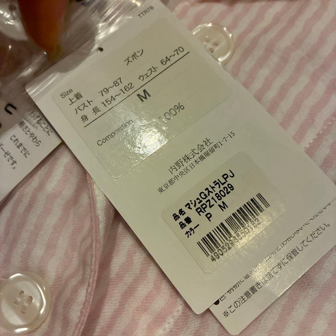 【未使用】ウチノ マシュマロガーゼ レディース パジャマ