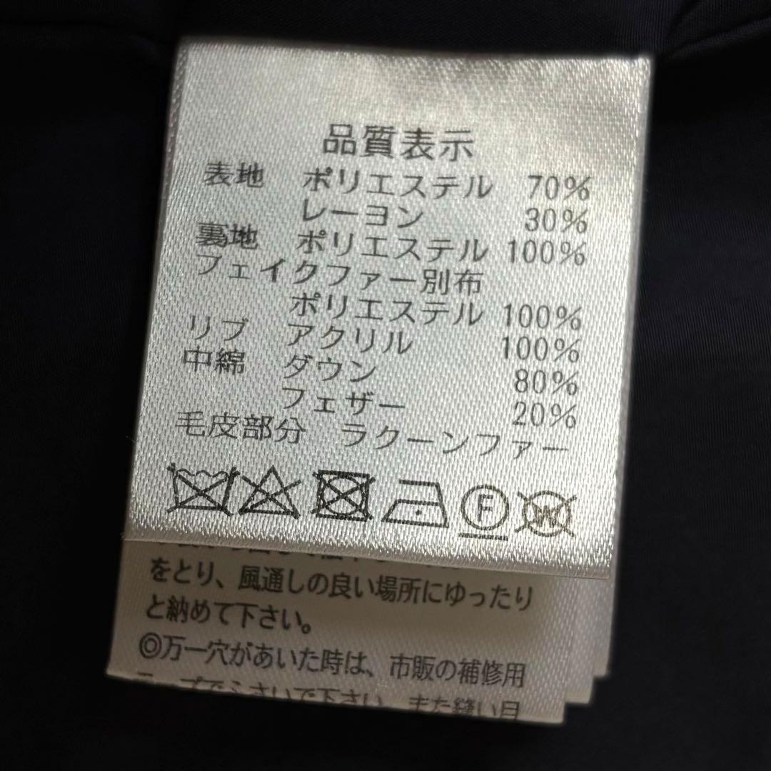 美品　ルイルエブティック ラクーンファー付ロングダウン　ネイビー　金ボタン