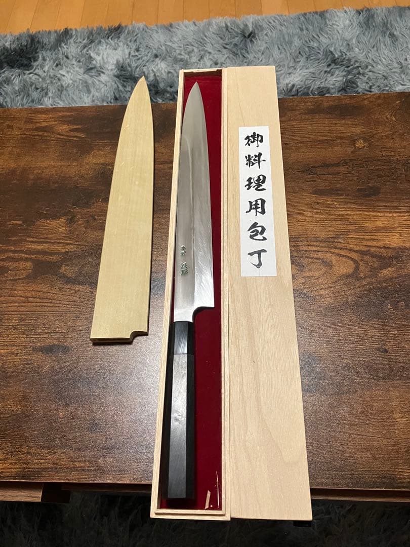 柳刃包丁 尺1 保勝 本焼　鞘付き