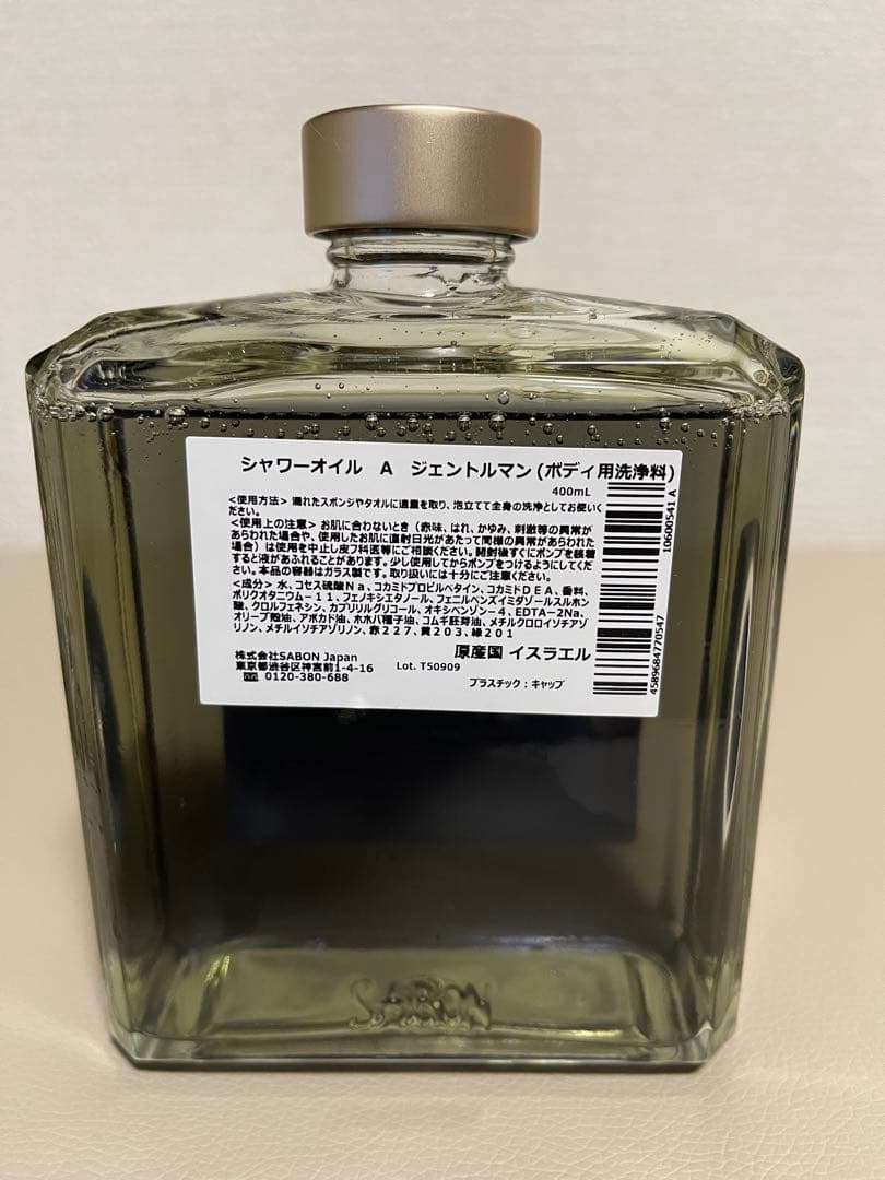 サボン Gentleman ボディスクラブ シャワーオイル セット