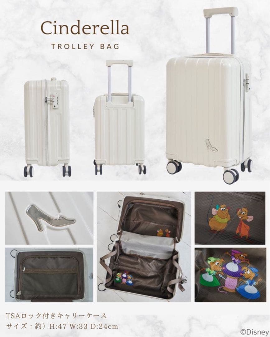 ひ*み様 しまむら キャリーケース ちはる コラボ シンデレラ キャリーケース