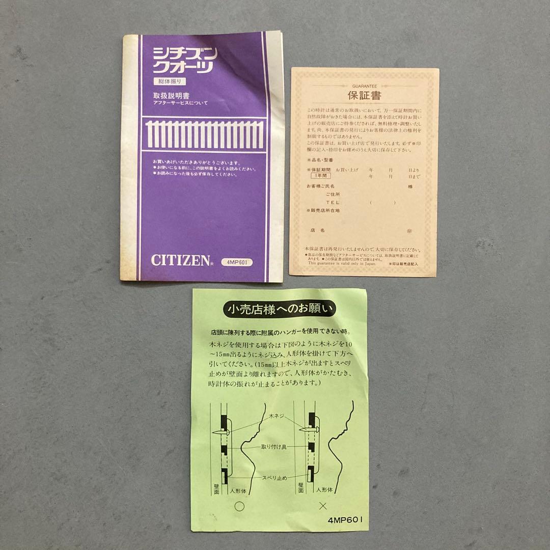 アンティーク CITIZEN 天使の掛時計 ゴールド