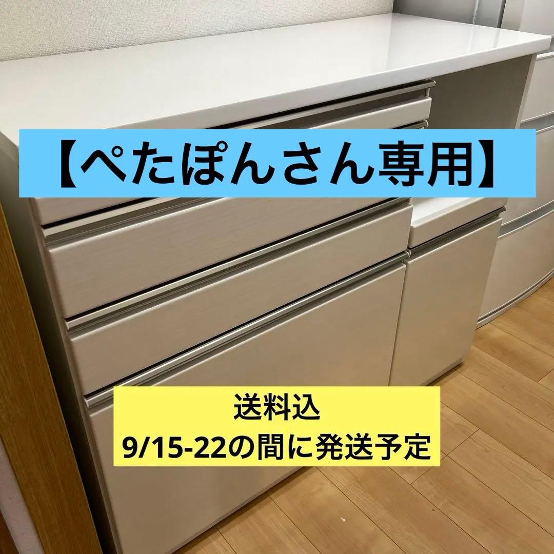 キッチンカウンター 幅120 作業台付き