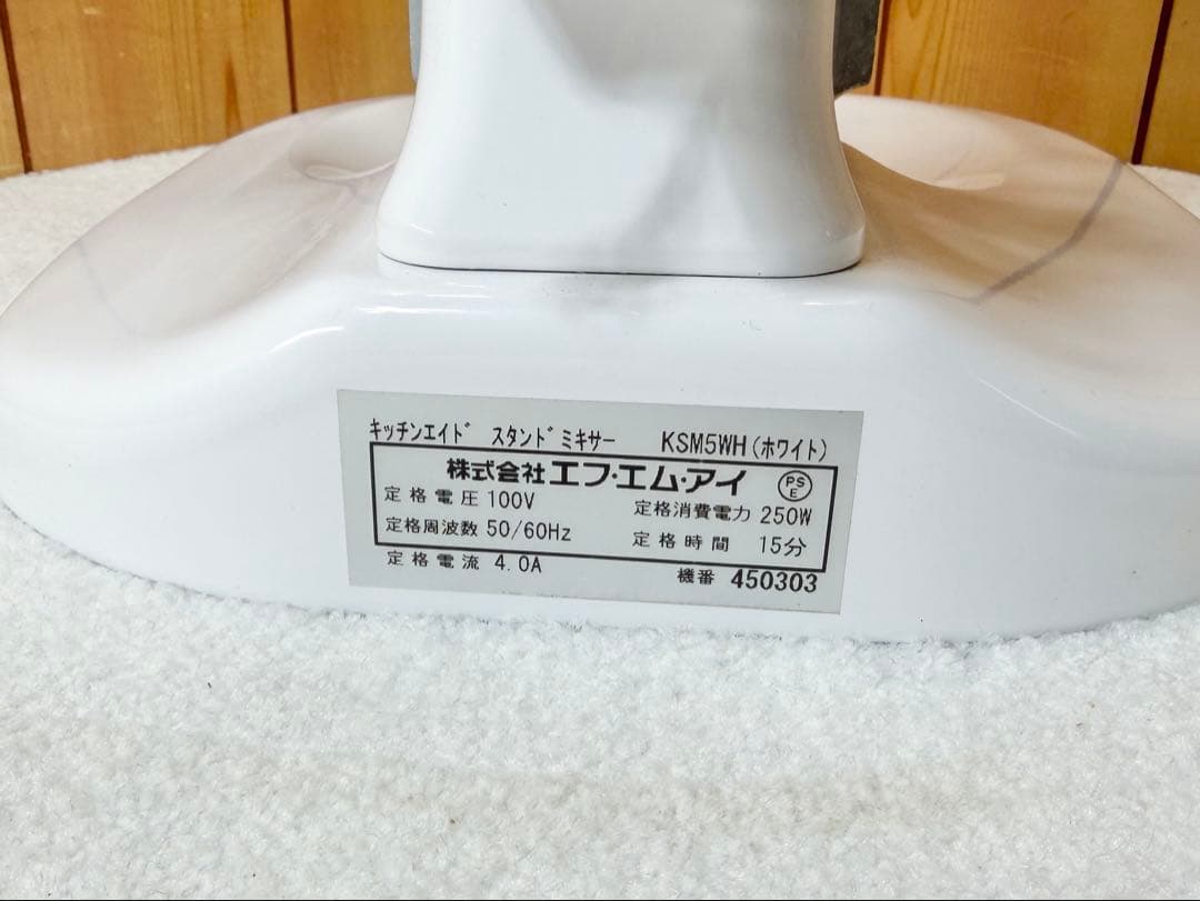 美品 キッチンエイド スタンドミキサー KSM5WH 厨房機器 業務用 ホワイト