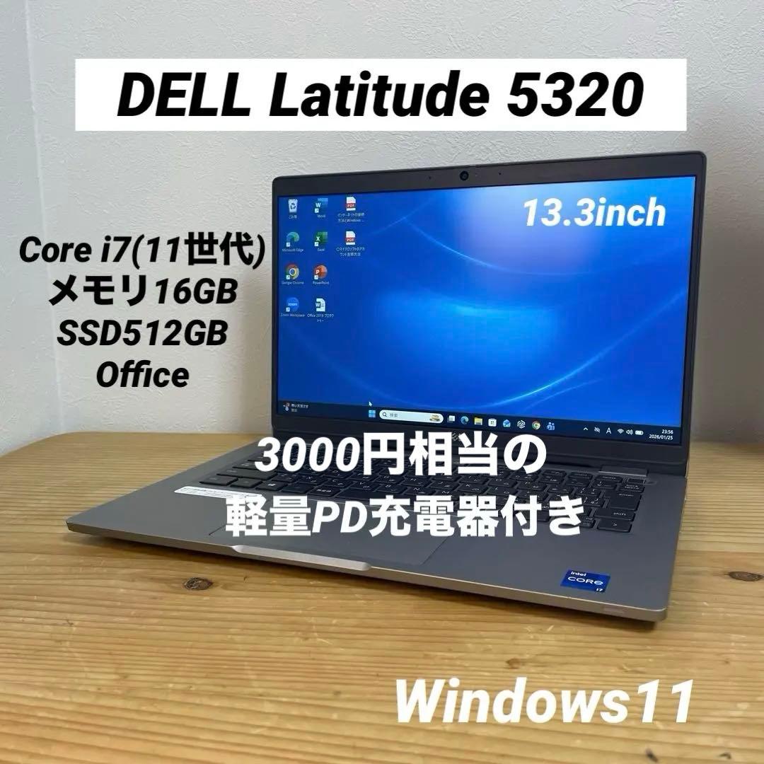 DELL Latitude 5320/Core i7/メモリ16GB