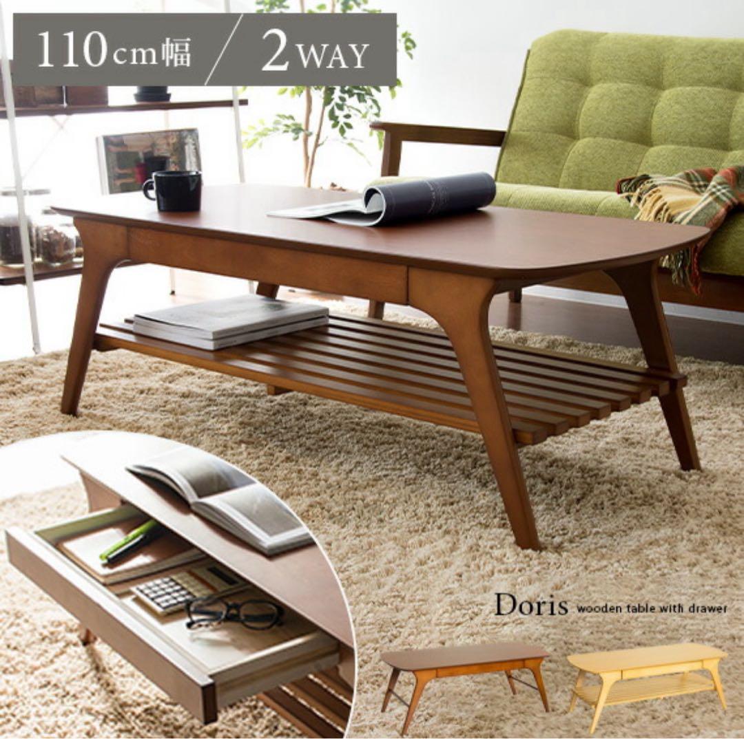Doris ドリス　センターテーブル　リビングテーブル　ローテーブル　引き出し