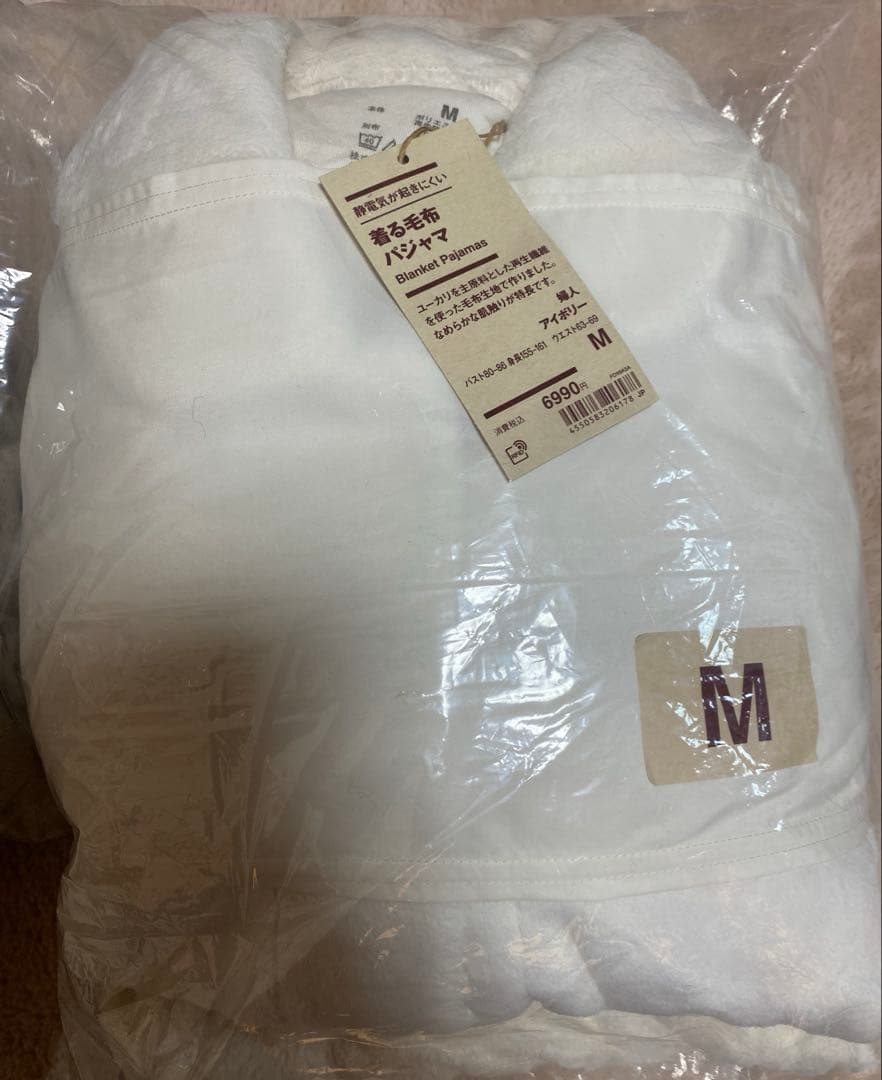 無印良品着る毛布 パジャマ M 2セット