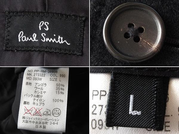 Paul Smith アンゴラウールカシミヤ トレンチコート L 黒