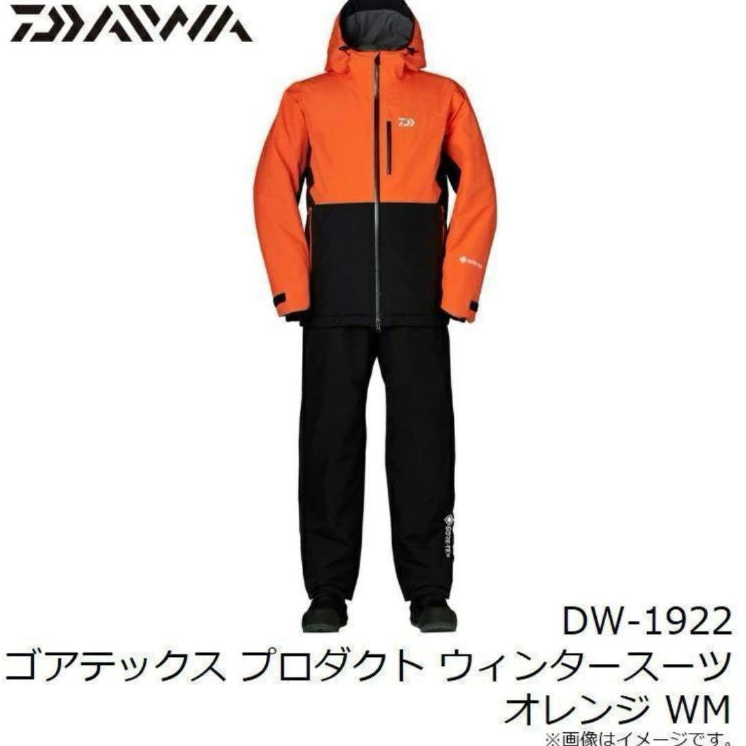 新品　DAIWA DW-1922 ウィンタースーツ オレンジ/ブラック WM