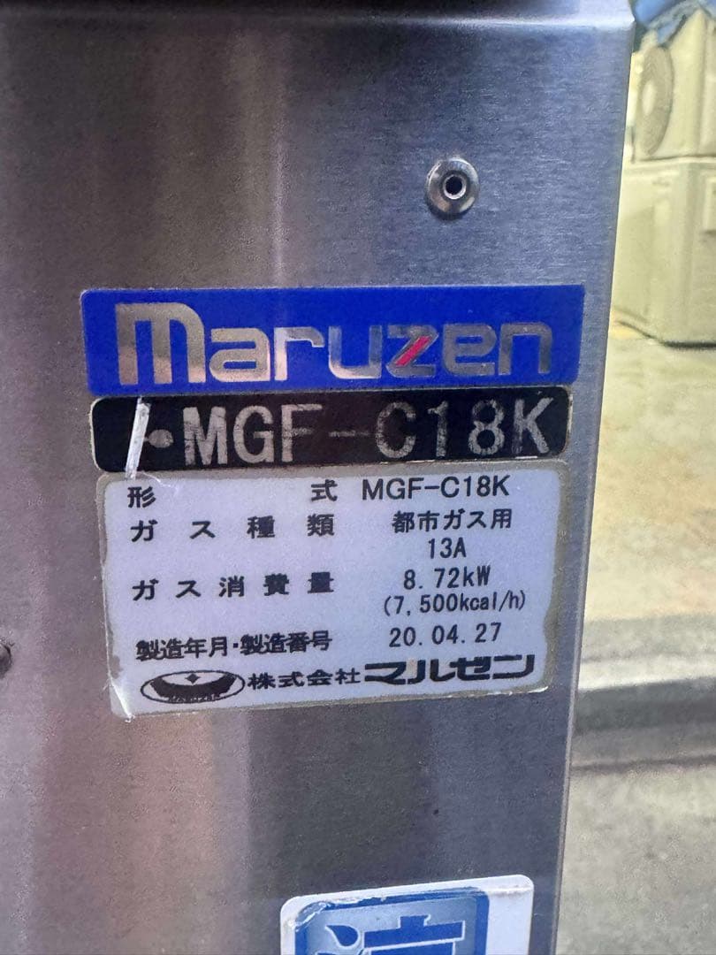【マルゼン】業務用ガスフライヤー MGF-C18K