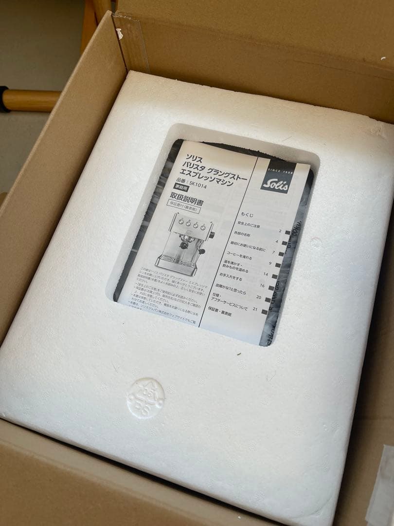 <美品>ソリス　バリスタグラングストー　エスプレッソマシン　SK1014