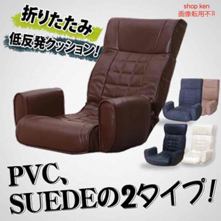 低反発座椅子 肘掛座椅子