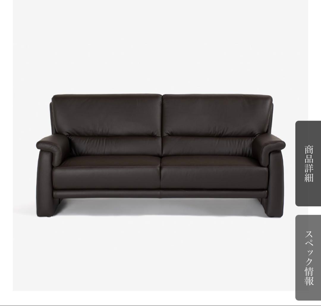 大塚家具　レザー 3人掛けソファ