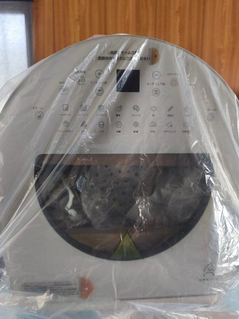 エペイオス　EPEIOS FoElem スマートノンフライオーブン Chef