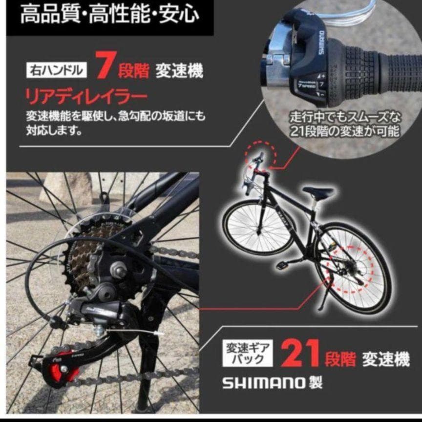 自転車 クロスバイク ブラック 700×28C 21段変速