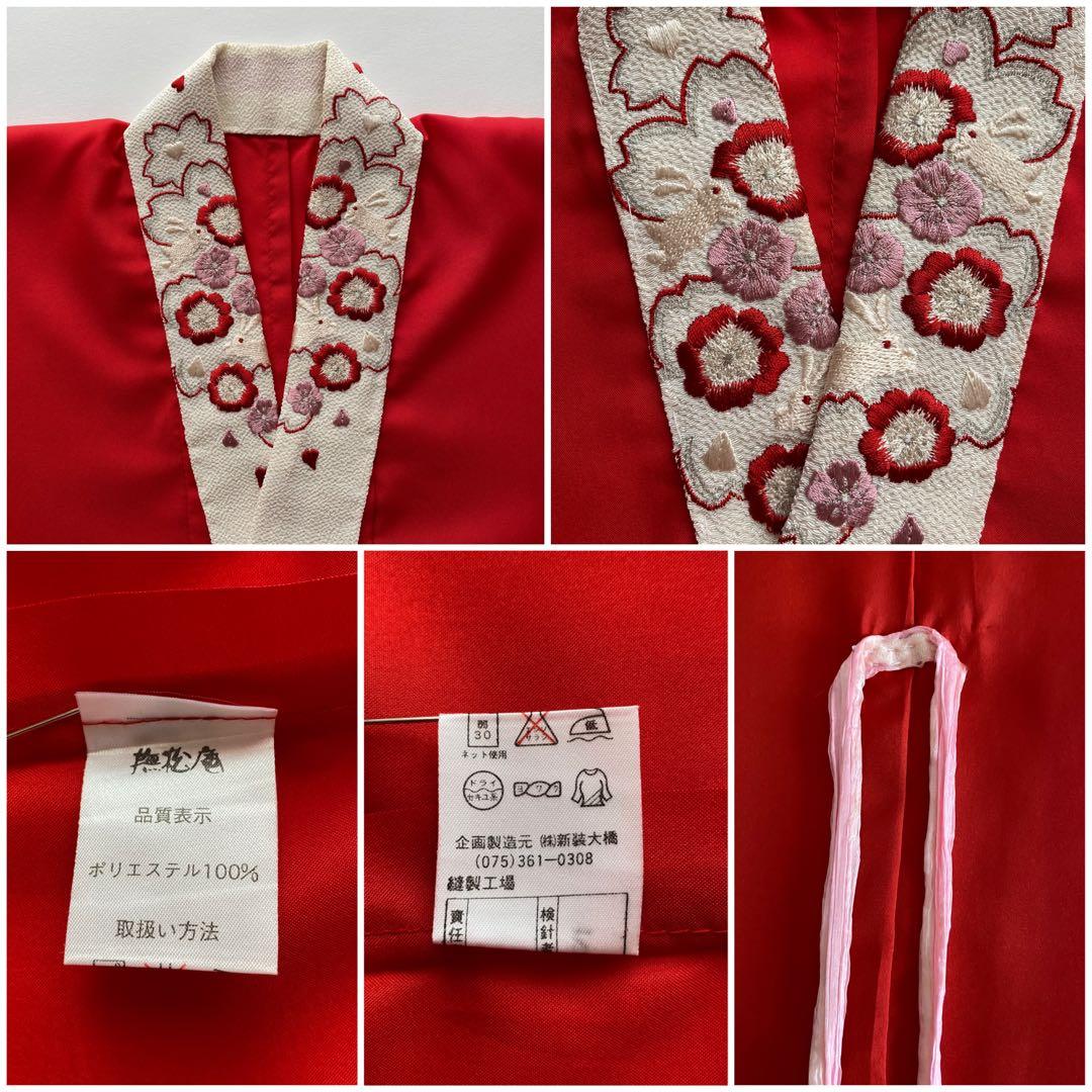 七五三　7歳女児　撫松庵　四つ身着物(襦袢 半衿付き) 袋帯セット　赤　梅　兎