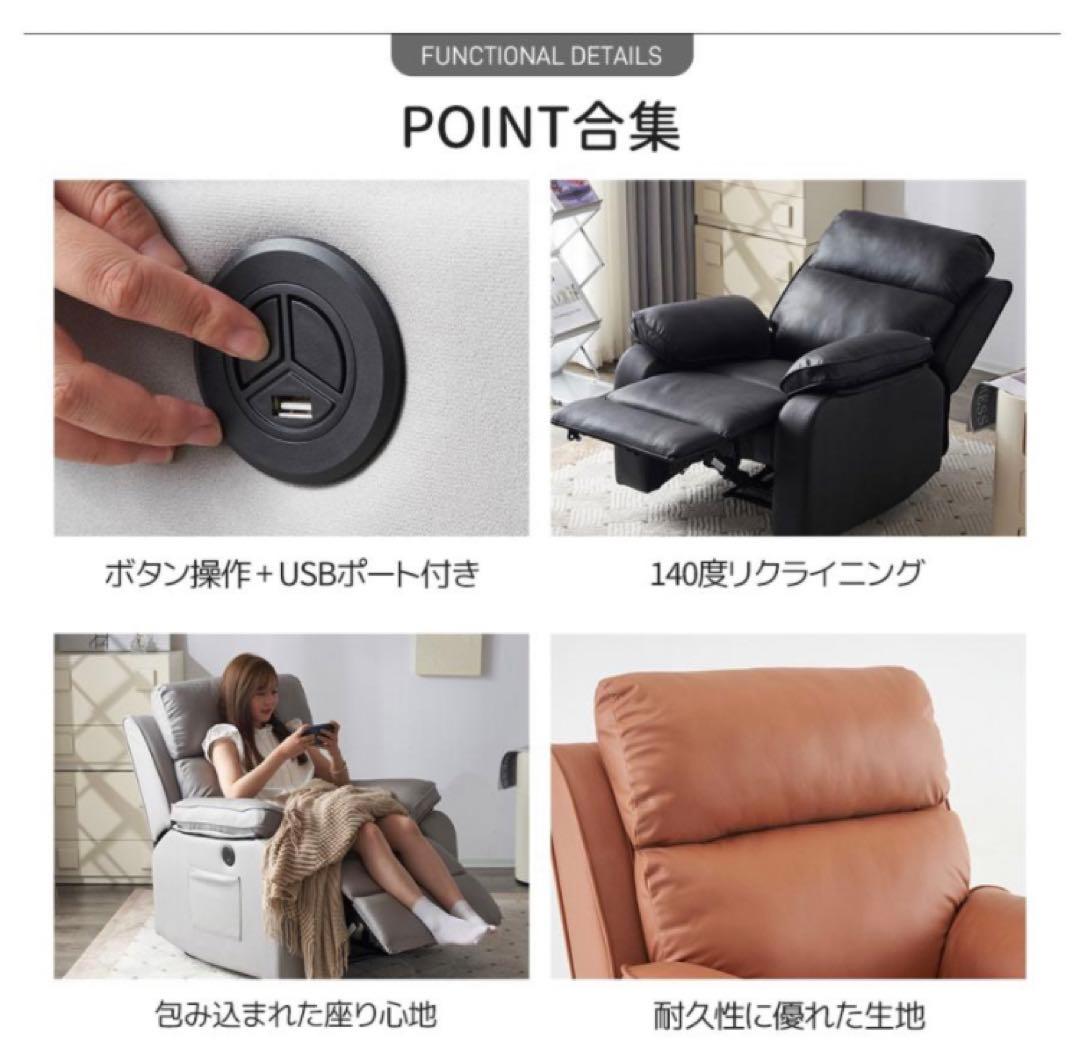 リクライニングチェア　リクライニングソファ　1人掛け　電動　ブラック　黒　革製