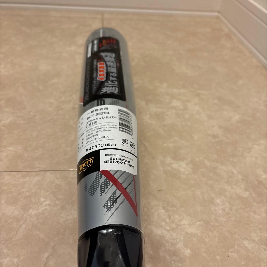 ZETTブラックキャノン-X BTC35294 84cm 760g