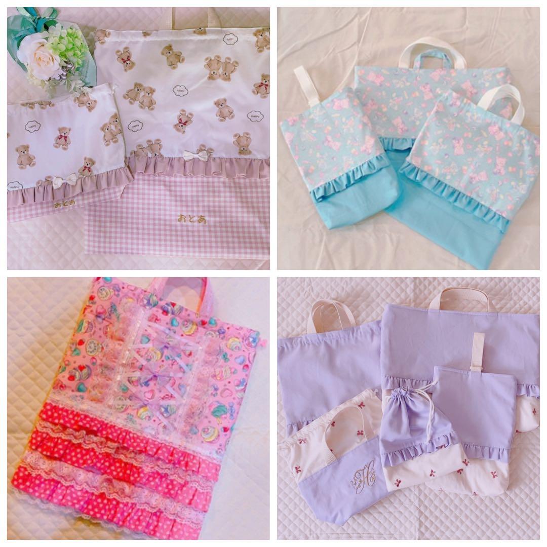 ハンドメイド 入園入学グッズ オーダーページレッスンバッグ 巾着 お弁当袋