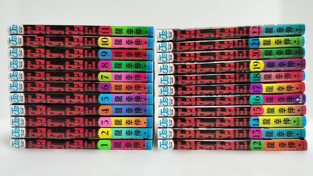 ダンダダン 全巻初版 特典有 全22巻セット 既刊全巻 1～22巻 龍幸伸