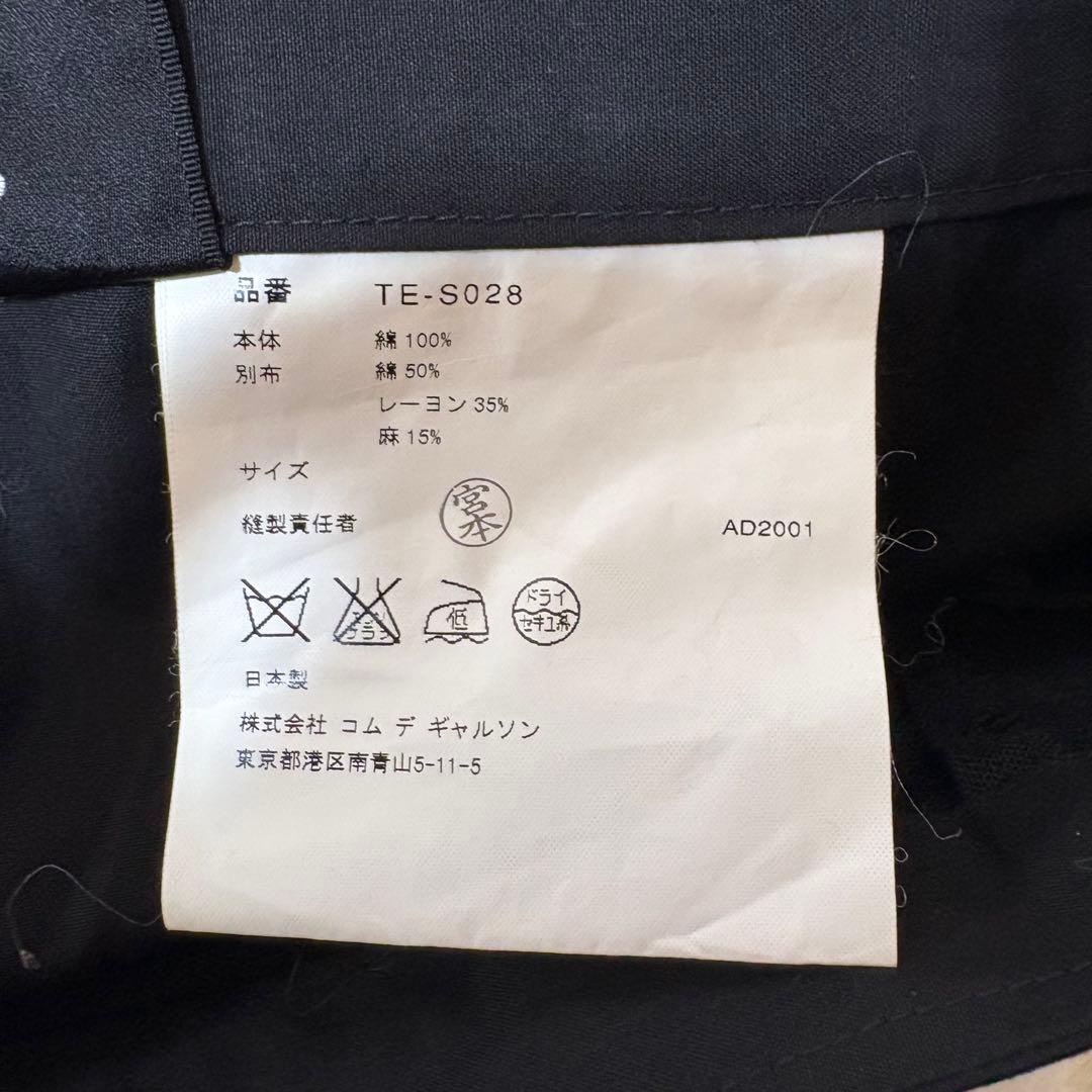 トリココムデギャルソン 編み込み 総柄 スカート 2001