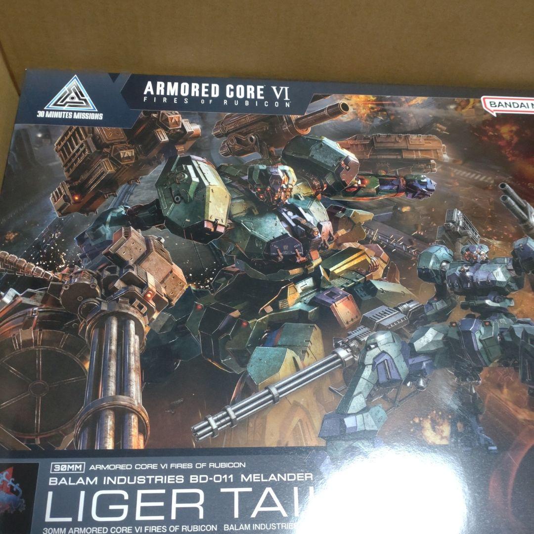 E*D様 アーマード・コア　30MM　プラモデル　まとめ売り